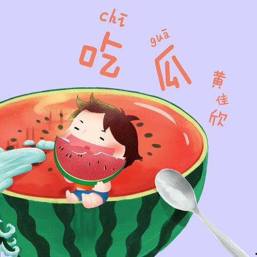 娱乐吃瓜音乐是什么,盘点那些让人笑中带泪的流行旋律